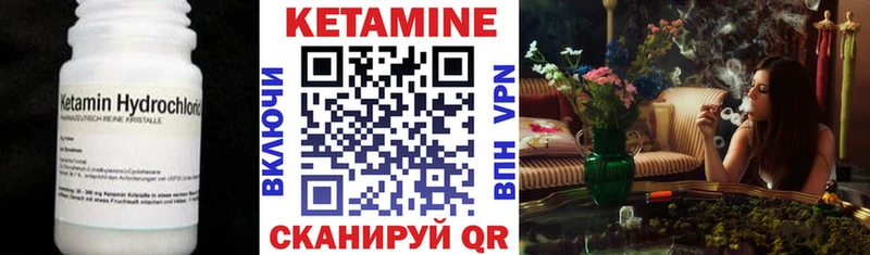 КЕТАМИН ketamine  дарк нет клад  Мариинский Посад 