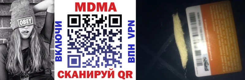 MDMA кристаллы  Мариинский Посад 